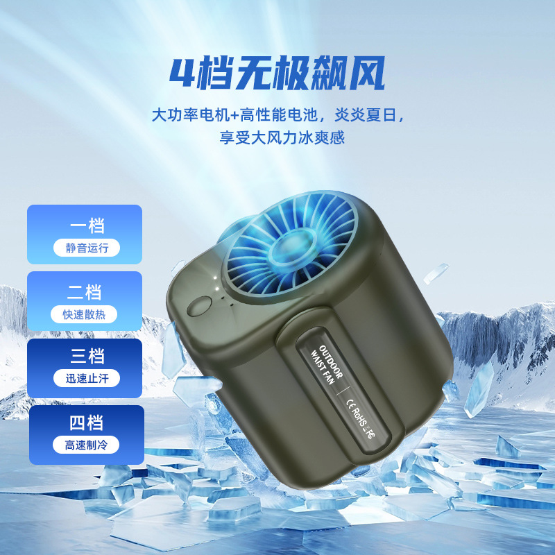 风扇/小风扇/挂腰风扇/小风扇电池/手持风扇细节图