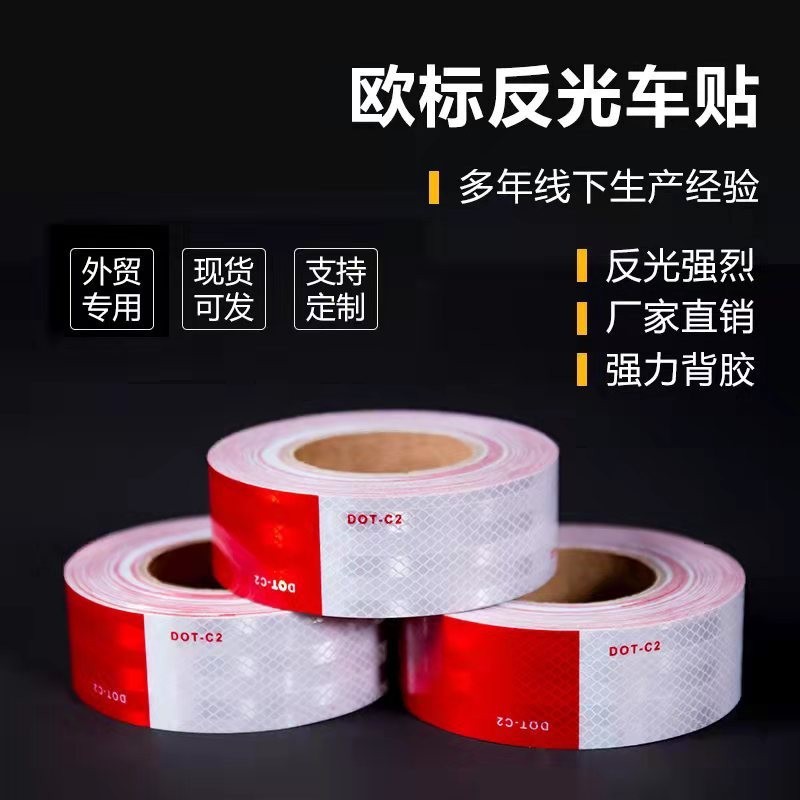 反光布/反光背心/反光膜/摩托车反光片/安全标产品图