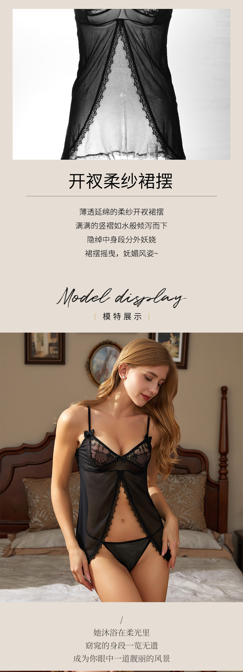 性感欧美前开睡裙女免脱情趣内衣蕾丝网纱透视制服睡衣详情6