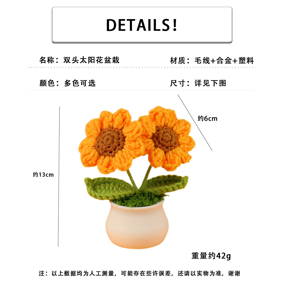 成品跨境毛线向日葵盆栽仿真花书房桌面摆件开学季教师节小礼物详情2