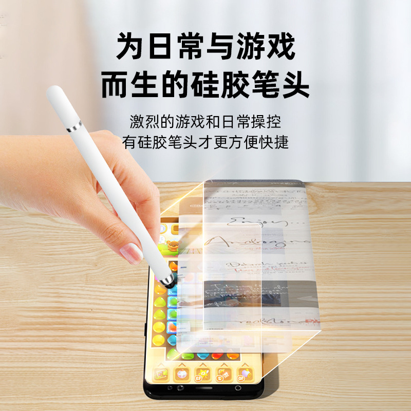 手写笔实物图