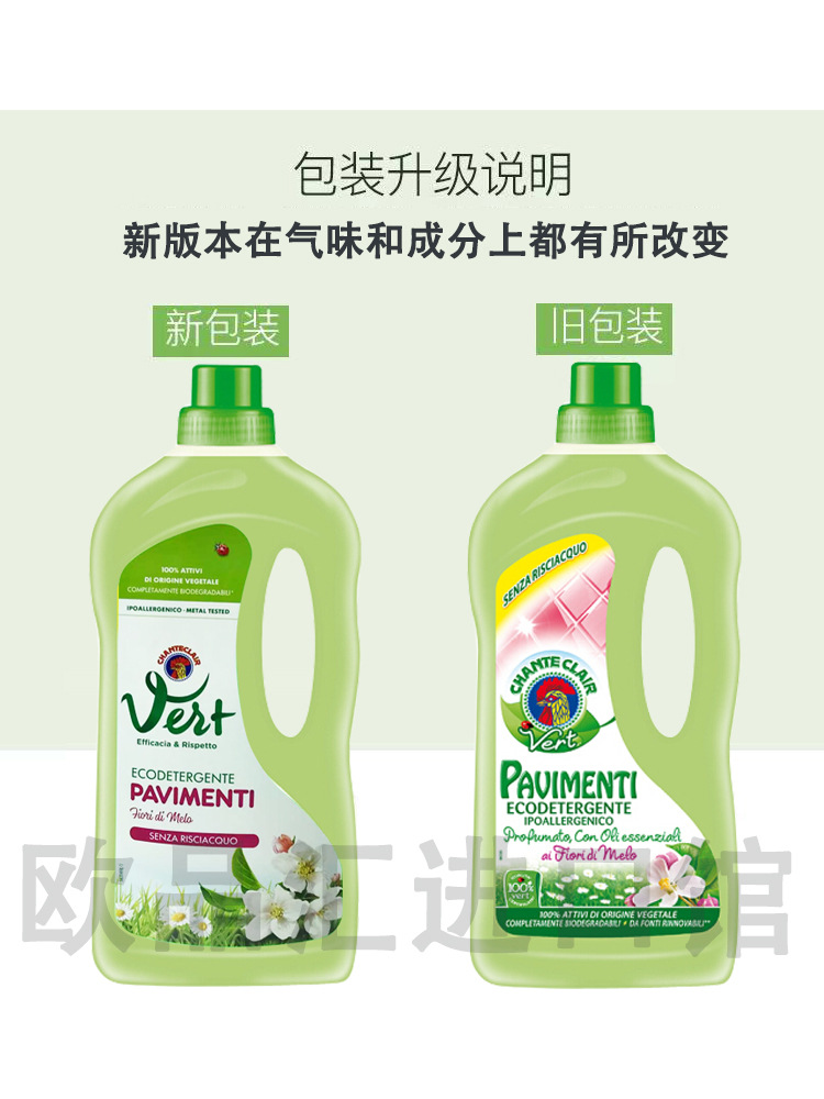 Italian chicken Head Fragrant Floor and Tile Cleaner, natural plant formula type, 1000ml floor washing water 1 bottle Specification image