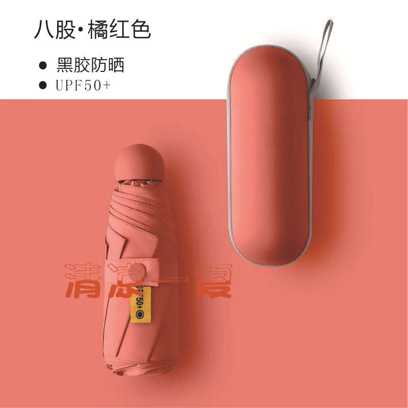 The flat and round five-fold capsule umbrella is suitable for both sun protection and rain. It comes in a new color series, is mini and has a high appearance level. It is a high-end gift umbrella with LOGO printing details Picture
