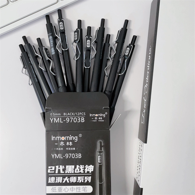 中性笔/盲盒抽笔/文具/按动/晨光按动笔细节图