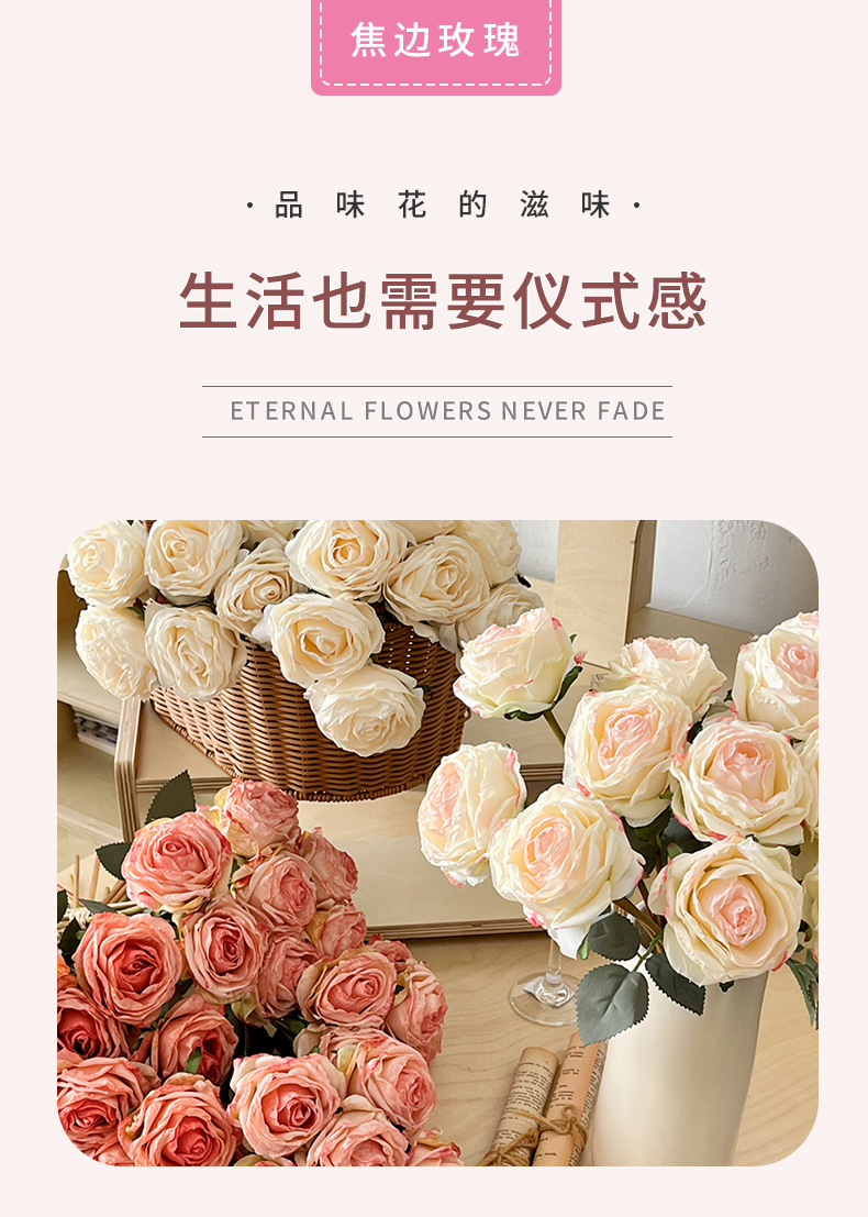 烤边玫瑰仿真花绢花玫瑰手捧花束家居客厅装饰假花婚礼堂摄影道具详情1