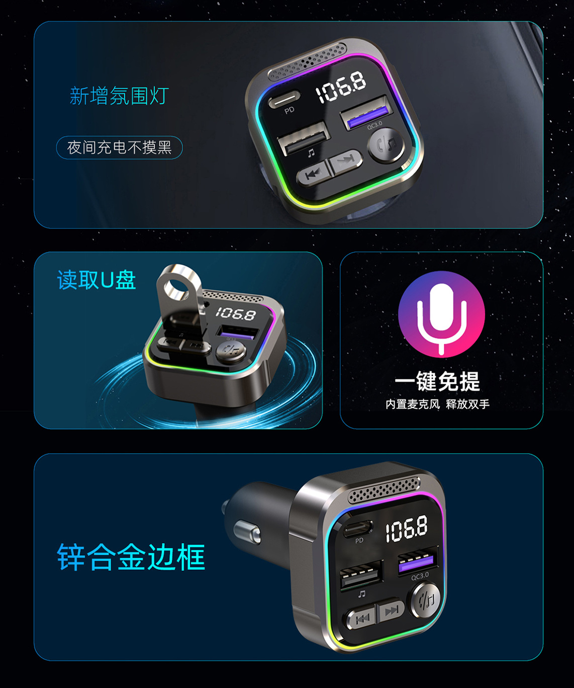 跨境新款车载mp3蓝牙播放器铝镁合金fm发射器PD30W快充车载充电器详情10