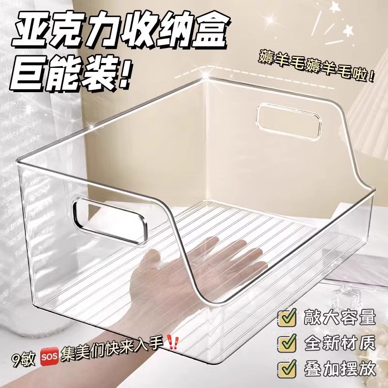 亚克力透明收纳盒桌面书本收纳盒零食收纳箱书架学生高颜值收纳筐