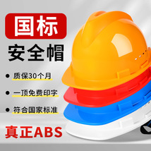 厂家直销工地安全帽 V型PE施工安全帽防砸工程建筑头盔可印字