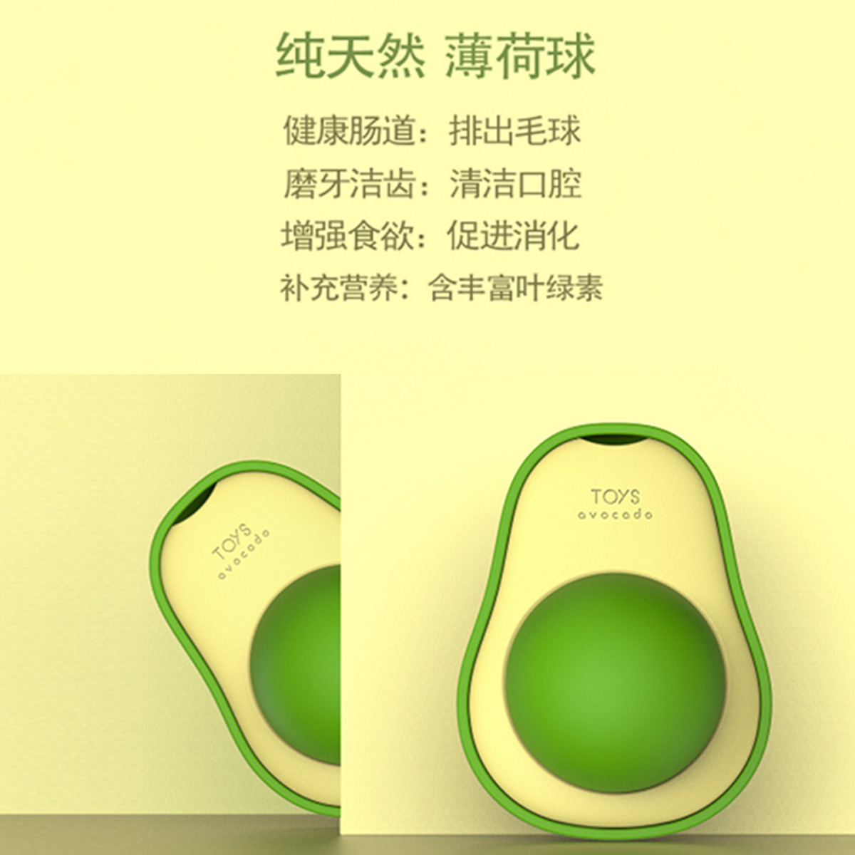 Cross-border cat toys, catnip balls for cats to enjoy themselves and relieve boredom, teething wood, knotweed gall fruit, pet avocado Application Scenario