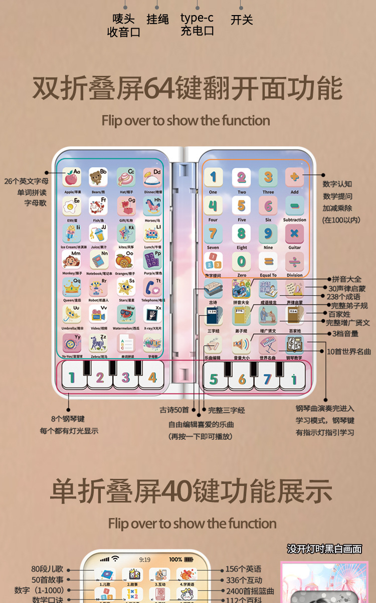 儿童益智启蒙折叠屏手机充电手机玩具早教婴儿手机触屏音乐玩具详情10