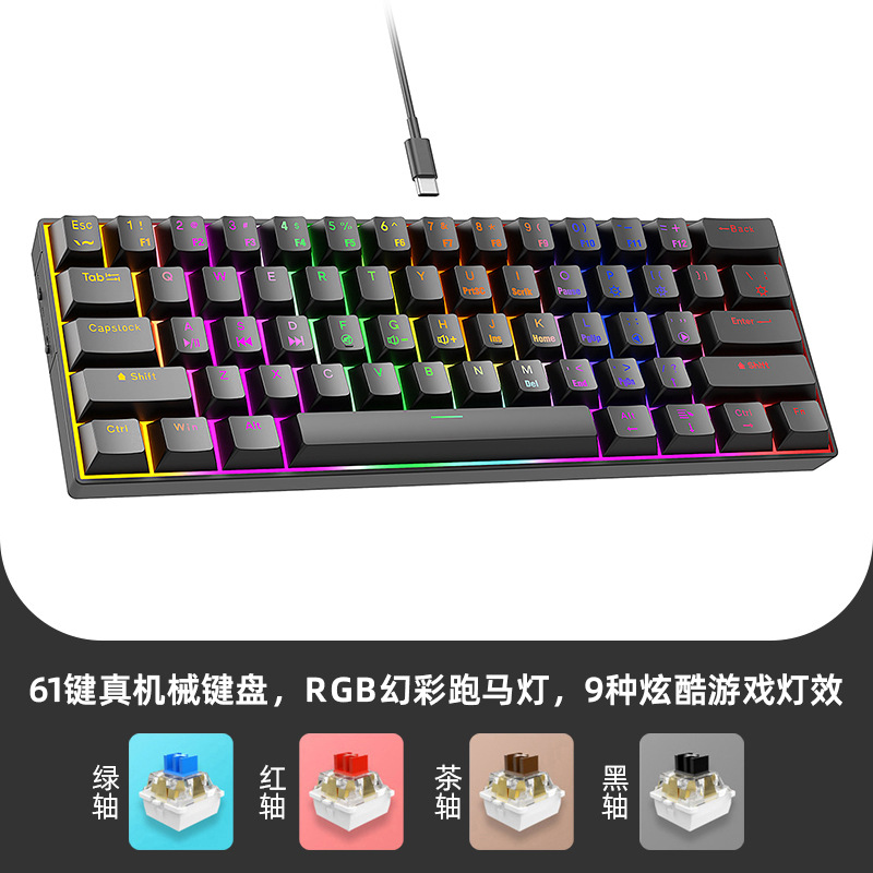cross-border off-the-shelf mechanical keyboard customized blue axis 61 key wired hybrid electronic gaming keyboard