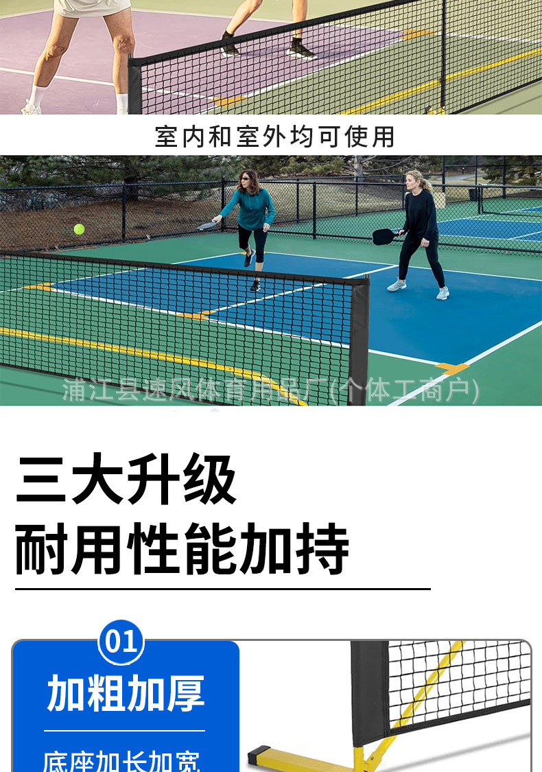 匹克球比赛网架玻纤匹克球拍专用套装户外体育训练硅胶场地定位线详情5