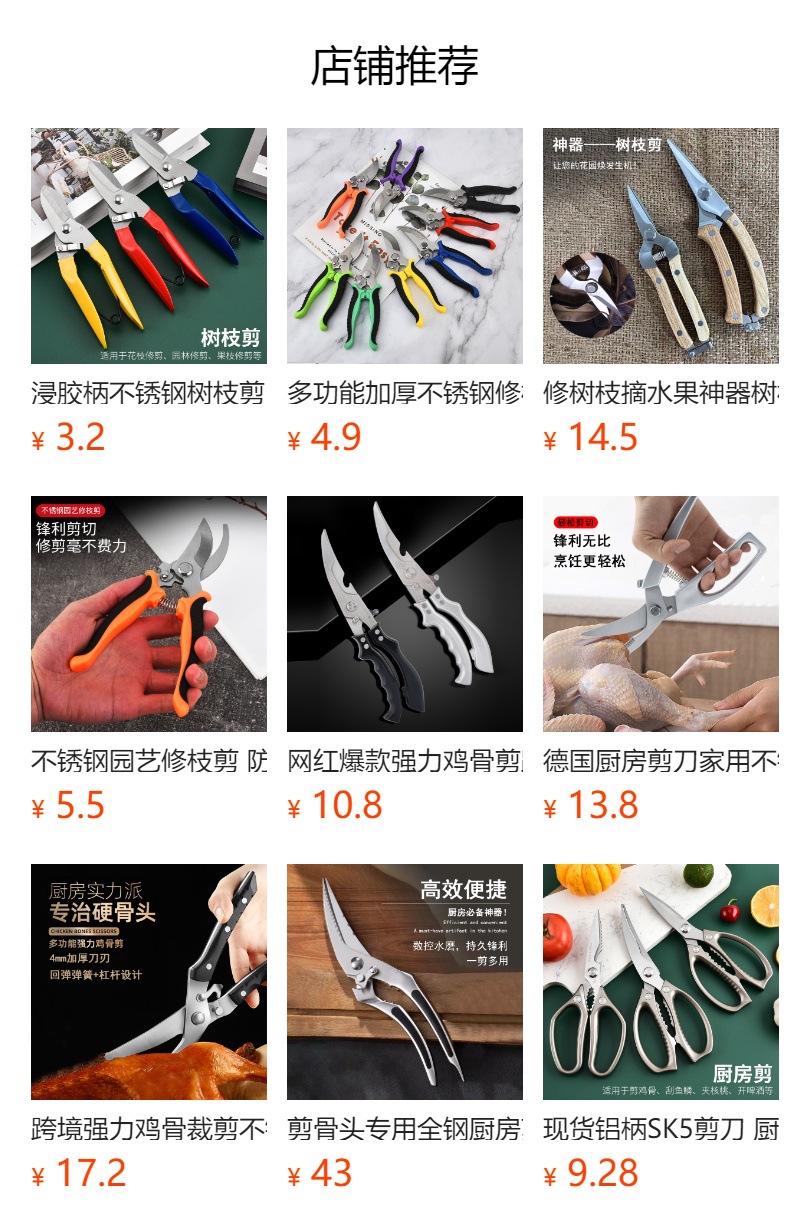 强力不锈钢修枝剪多功能园艺剪刀果园摘果剪子园林树枝剪工具剪详情19