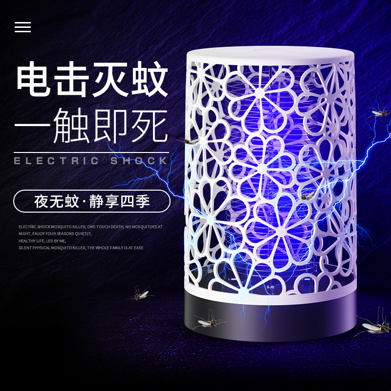 新款SUB电击式灭蚊灯家用灭蚊器物理灭蚊静音室内婴儿孕妇灭蚊灭