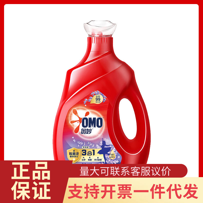 奥妙3合1全自动含金纺薰衣草洗衣液家庭装持久留香 3KG