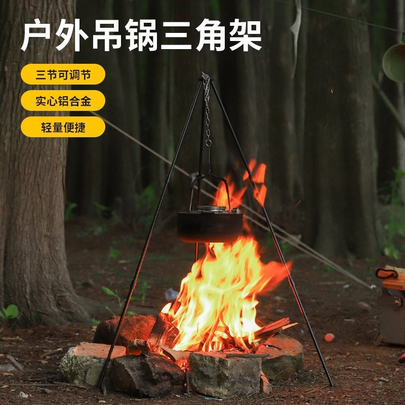 Outdoor camping pot, campfire tripod, portable pot stand, three-section campfire tripod, aluminum alloy stand details Picture