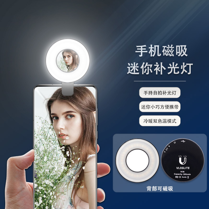 W36手机补光灯直播美颜灯迷你化妆镜子灯视频拍照柔光灯led灯