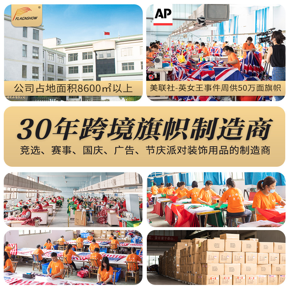 旗帜实物图