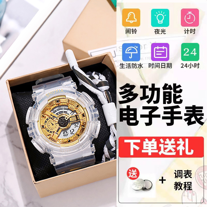 电子表实物图