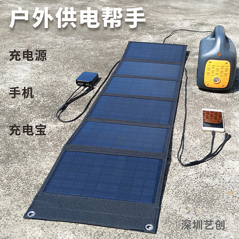 Solar panel charging mobile phone solar folding bag 12V40W solar foldable outdoor portable charging pad Application Scenario