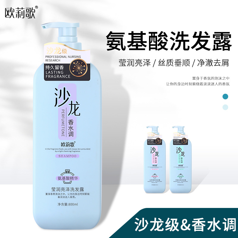 Wholesale of genuine Oligo Salon perfume, shampoo, men's and women's shampoo, oil-control, voluminous, anti-dandruff and anti-itch shampoo Application Scenario