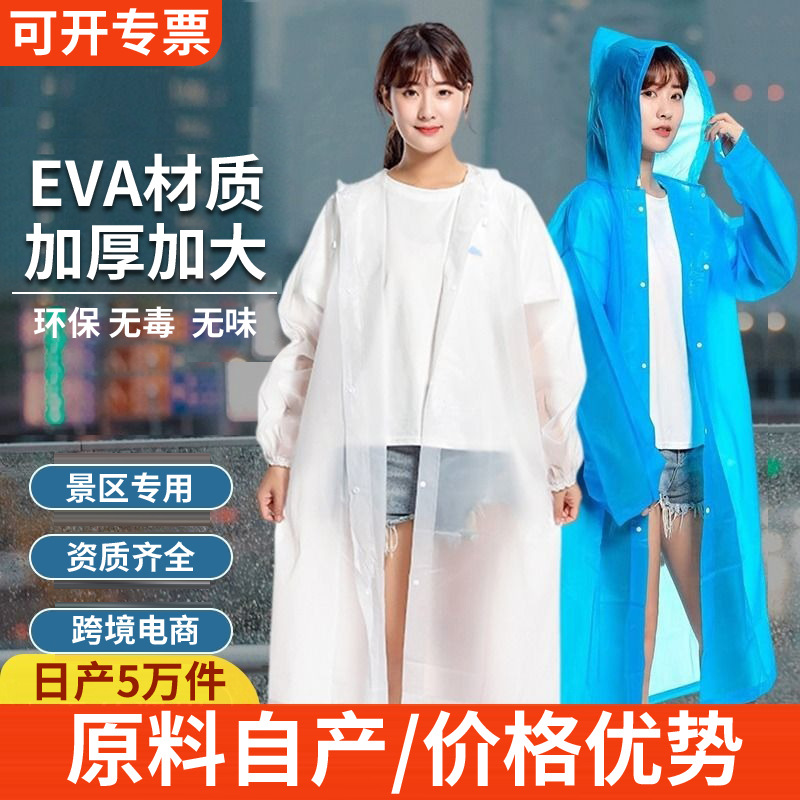 外贸工厂磨砂透明带帽子徒步户外旅游女140g黄色连体加厚EVA雨衣