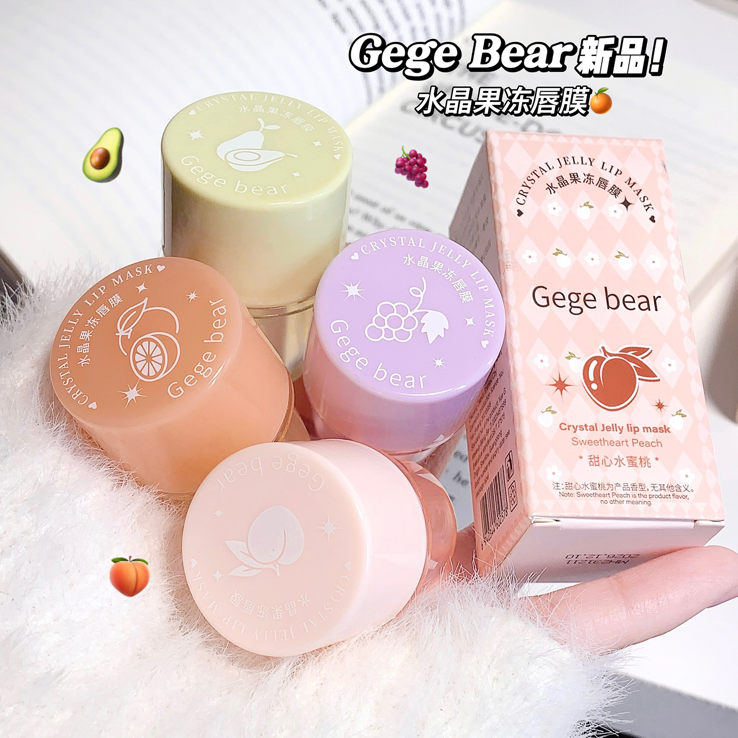 Gege bear Crystal Jelly Lip Mask Moisturizes and hydrates, prevents dryness and cracking in autumn and winter, reduces lip lines, lipstick base lipstick