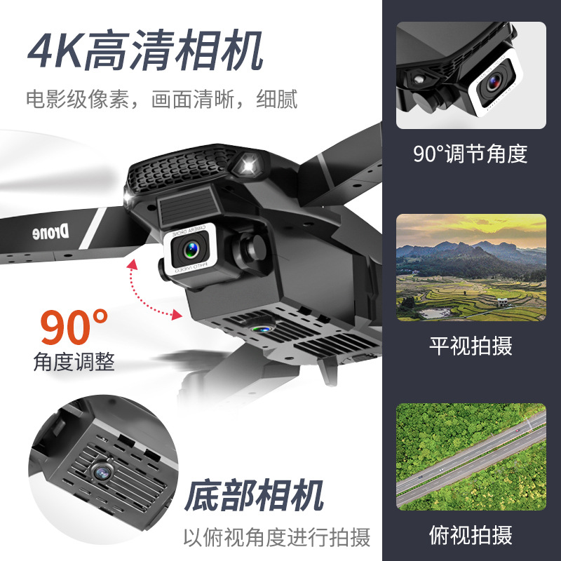 drone遥控飞机E88四轴飞行器e525折叠高清摄像头航拍无人机玩具详情图3