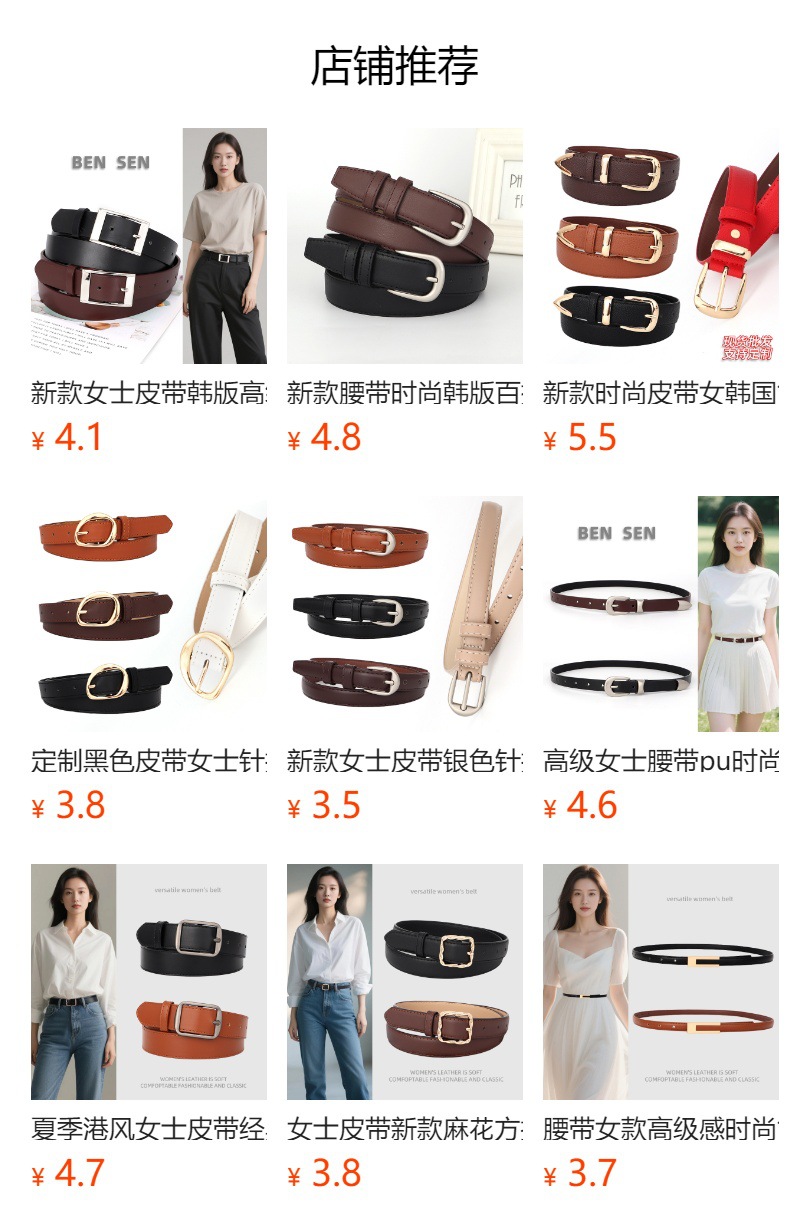 亚马逊跨境简约女士腰带装饰牛仔裤裙子高级感金色针扣双圈皮带女详情1