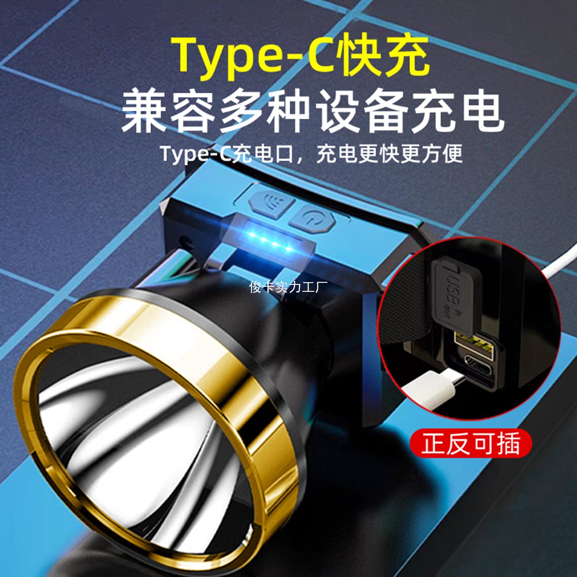 头灯/户外/激光头灯/头灯手电筒/头灯带细节图