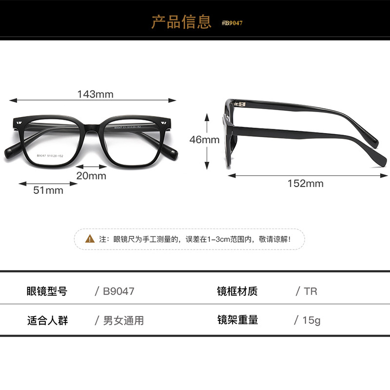 超轻素颜眼镜框男复古文艺可配近视眼镜女TR90港风痞帅黑框眼镜潮