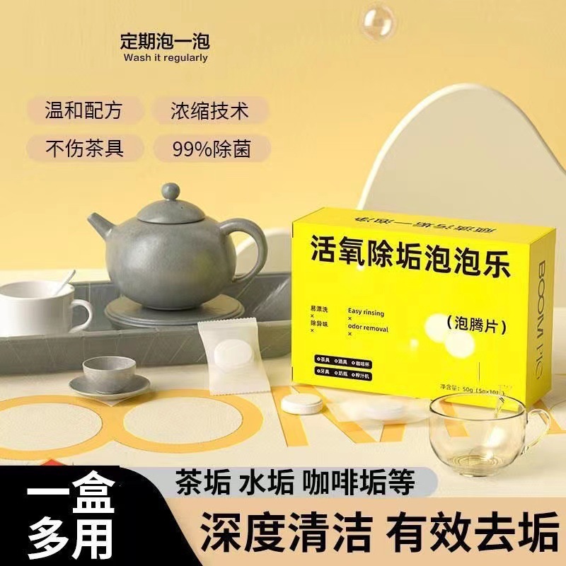 Bubble Oxi-activated Scale Effervescent Tablet Le Scale Tea scale Remover cleans and removes food grade tea stains
