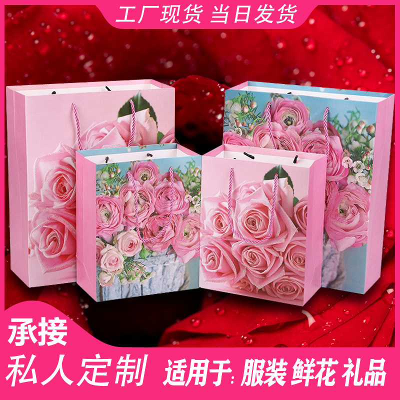 跨境热采鲜花礼品袋白卡纸手提袋情人节方底袋礼物包装袋通用纸袋