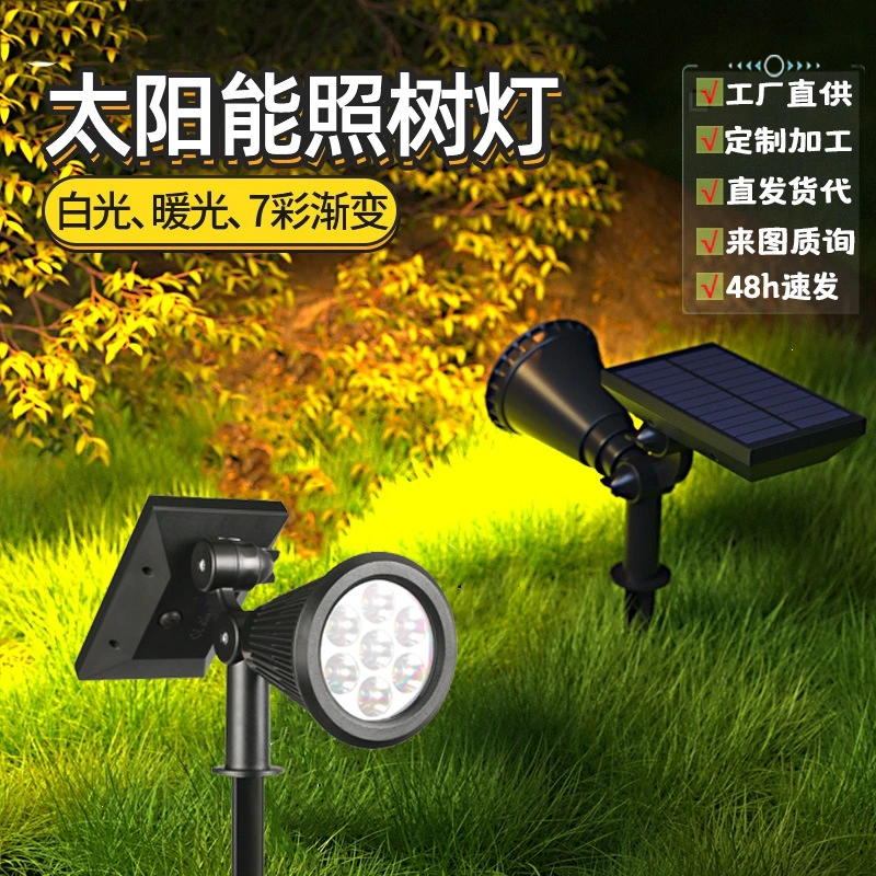 Cross-Border Solar Lawn Lights, Outdoor Lights, Garden Lights, Garden Lights, Tree Lights, Spotlights, Floodlights Wholesale