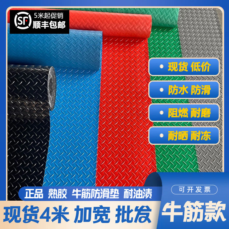 批发牛筋防滑垫PVC地垫子门垫厨房加厚防水塑料地毯车库地胶满铺
