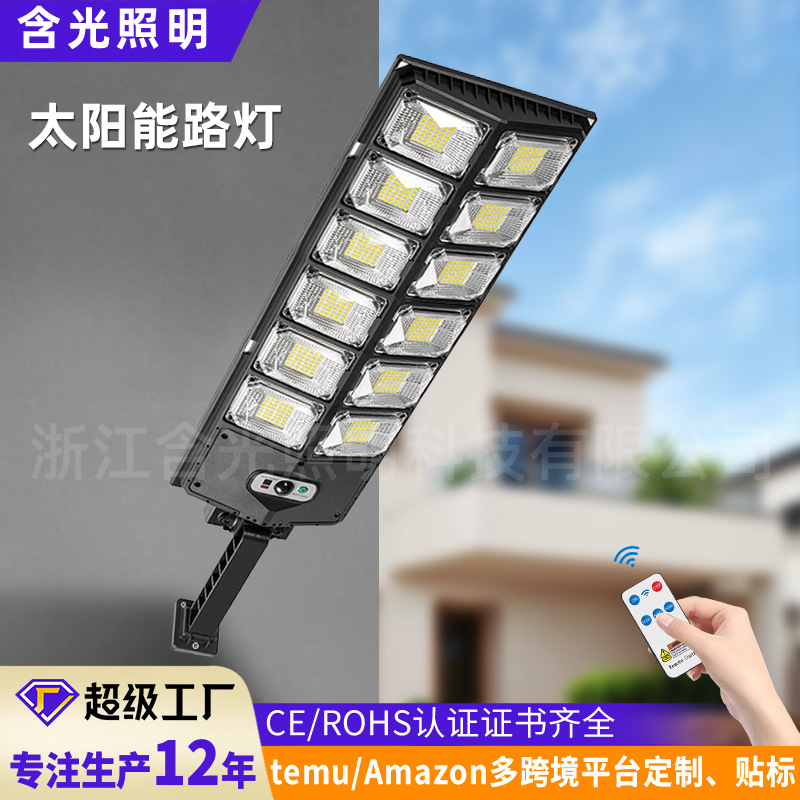 太阳能一体化路灯户外家用庭院灯超亮农村防水照明灯人体感应壁灯