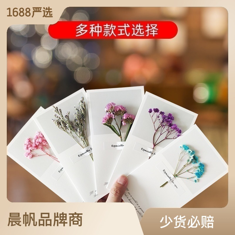 创意满天星母亲节生日贺卡教师节干花贺卡干花感谢花店感恩小卡片