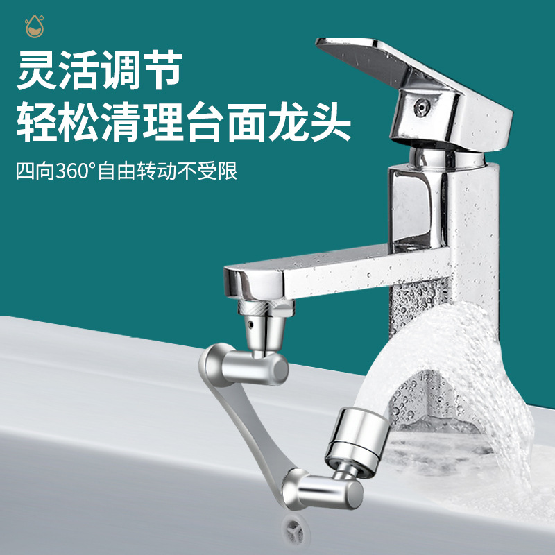1440-degree mechanical arm universal rotating faucet universal convenient anti-splash extender mouthwash nozzle mechanical arm details Picture