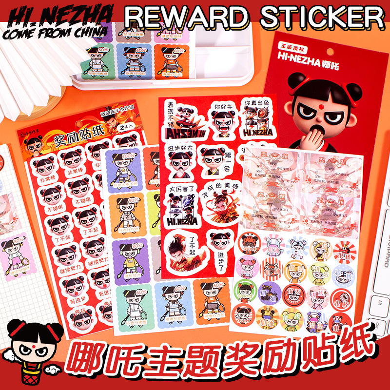 ne-zha reward stickers, genuine stickers, primary school students' homework, ao-bing teachers' certificates, cute cartoon kids playing in the sea Specification image