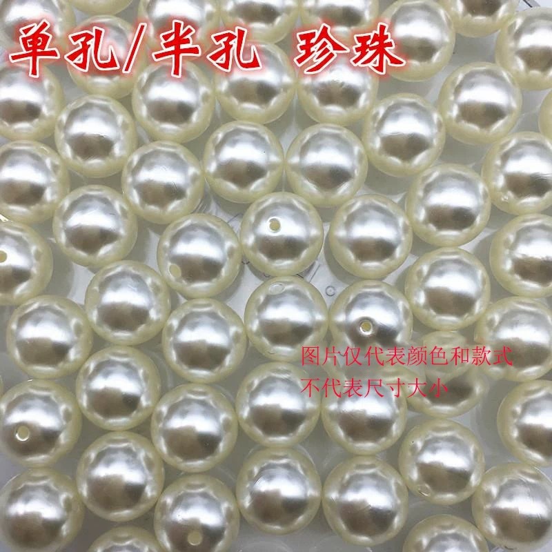 高亮ABS半孔单孔仿珍珠米白纯白塑料圆珠散珠diy手工材料厂家批发