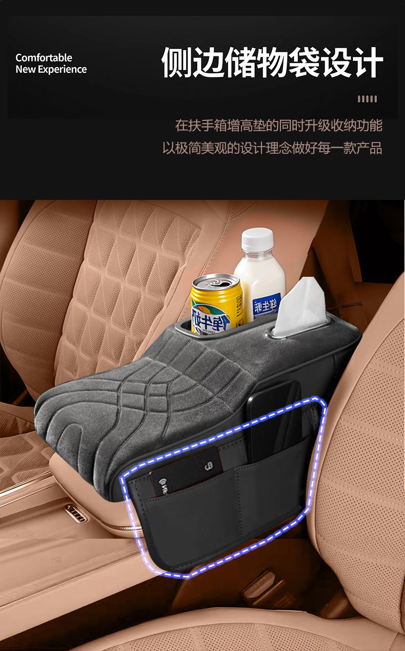 跨境汽车扶手箱水杯架增高中央保护套车载内饰纸巾盒用品收纳储物详情9