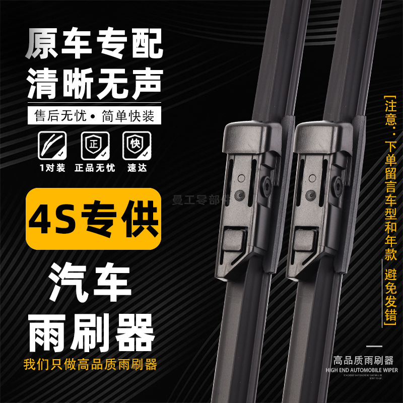 二代2D雨刮器2只装厂家直销雨刮器批发雨刮器