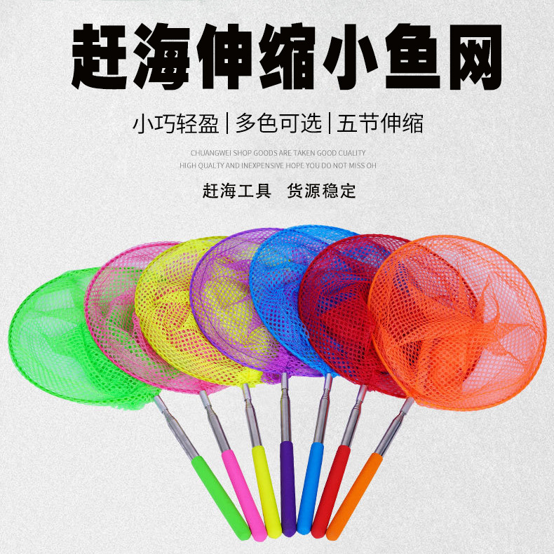 赶海工具批发儿童不锈钢捉昆虫捕蝴蝶网捕鱼网兜伸缩赶海小鱼抄网