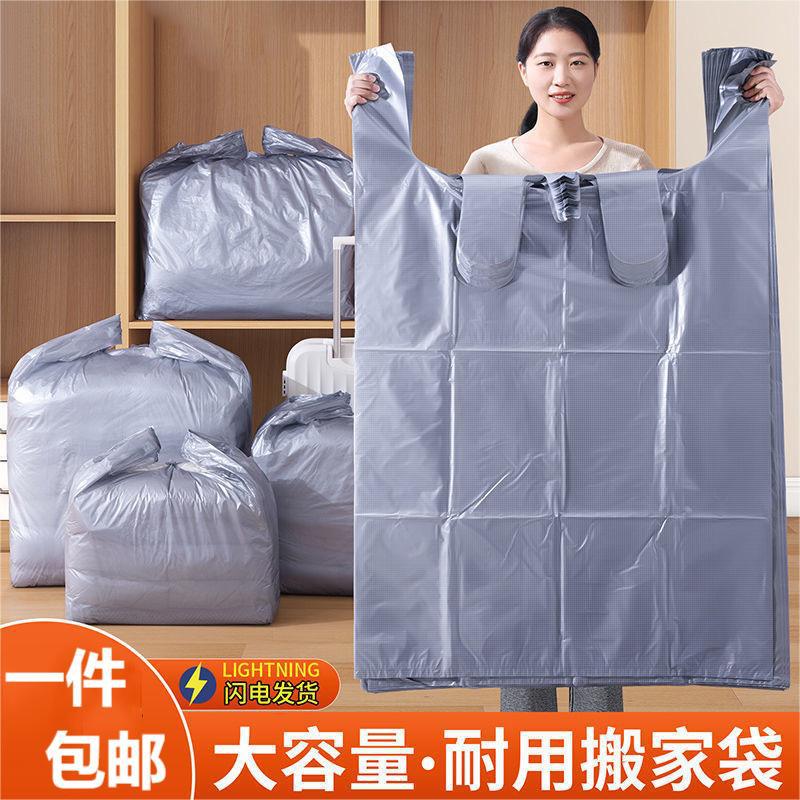 严选加厚大容量搬家打包袋被子收纳袋10只包邮衣服棉被行李整理袋