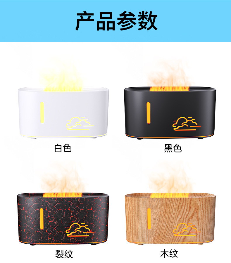 2025新款云朵火焰香薰機(jī) 家用臥室小型便攜usb香薰機(jī)詳情14