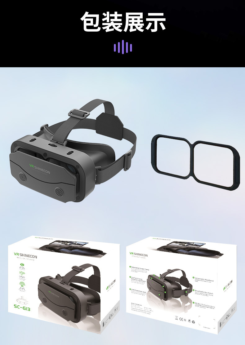 VRSHINECON千幻魔镜虚拟现实vr眼镜 手机电影游戏3d数码眼镜vr pic 14