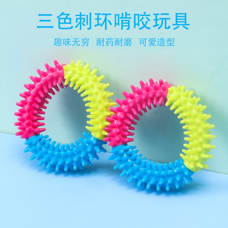 宠物tpr玩具三色橡胶多刺圈趣味狗狗耐咬TPR玩具 宠物用品
