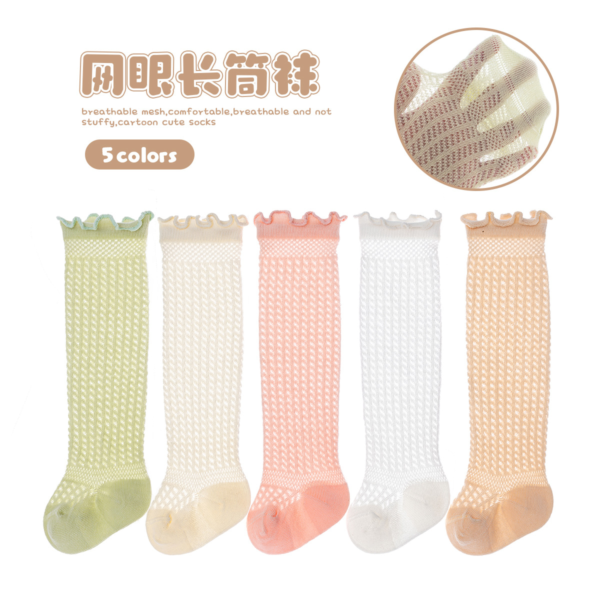Summer thin hand-stitched baby stockings for newborns, knee-high loose-fitting baby air-conditioned stockings for mosquito repellent Application Scenario