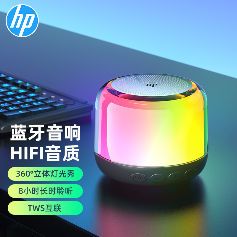 HP惠普BTS02无线琉璃迷你音响蓝牙便捷家用户外低音炮跨境批发详情图3