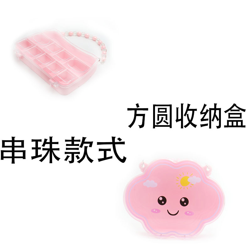 带盖收纳盒饰品首饰美甲彩色配件塑料盒子串珠方便手提整理